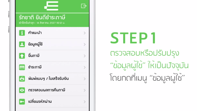 Screen Shot 2558-02-20 at 10.39.44 AM