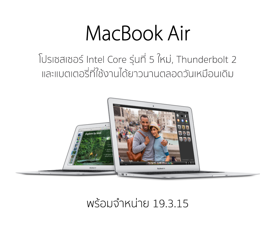 iStudio ประกาศวางจำหน่าย MacBook Air รุ่นใหม่มาพร้อม Intel Core รุ่นที่ 5 วันที่ 19 มีนาคมนี้