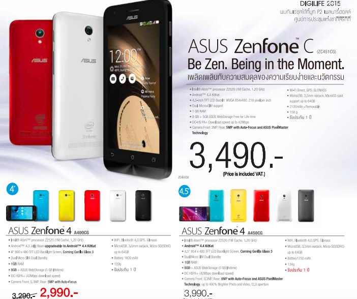 โปรโมชั่นสมาร์ทโฟน แท็บเล็ต และสินค้าไอทีจาก ASUS ภายในงานคอมมาร์ต 19 – 22 มี.ค. นี้