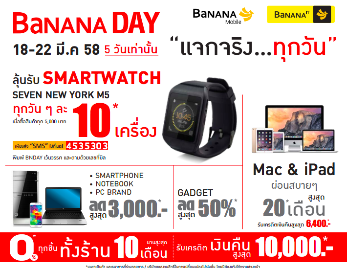 BaNANA-DAY-2558-BananaIT-BananaMobile-flashfly-0002
