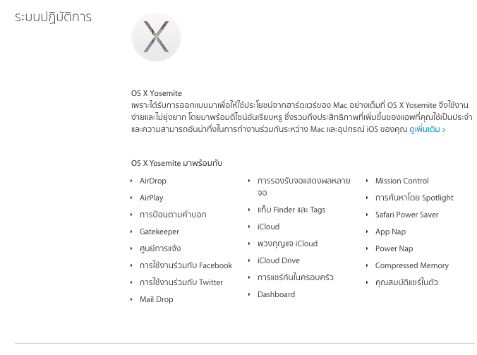 Screen Shot 2558-03-10 at 10.15.34 AM