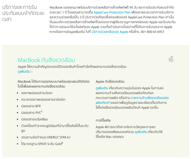 Screen Shot 2558-03-10 at 10.16.00 AM