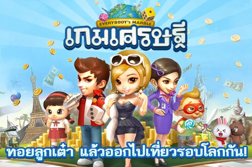 LINE ประกาศปิดปรับปรุงเซิร์ฟเวอร์เกมเศรษฐีวันที่ 24 มีนาคม เวลา 06:00 – 08:30 น.