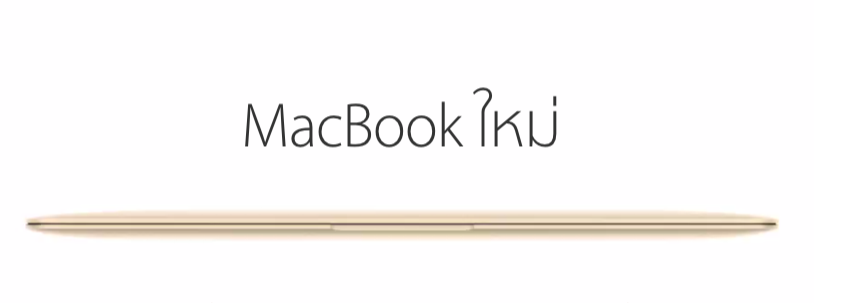 The-New-MacAir-2015-0001