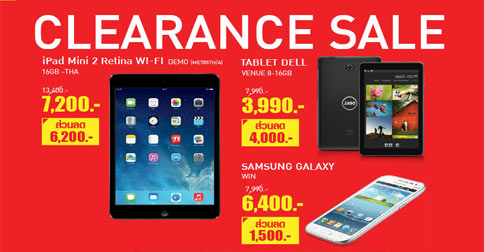 พบกับสินค้าไอที Clearance Sale ลดสูงสุด 90% พร้อมโปรฯ ผ่อน 0% นาน 10 เดือน ที่งาน COM & MOBILE Fest วันนี้ถึง 31 มี.ค. เท่านั้น