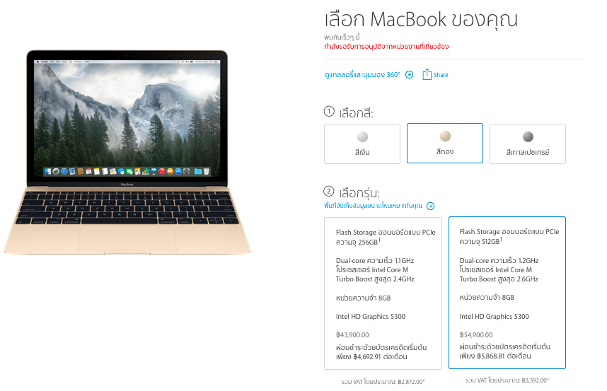 the-new-macbook-2015-0019