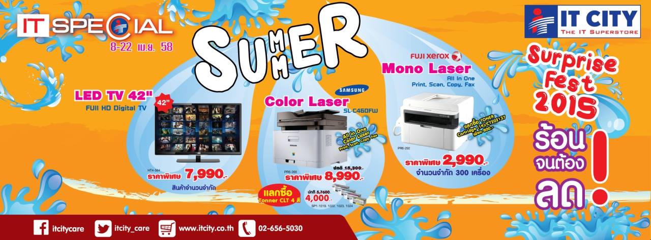 โปรโมชั่น Summer Surprise Fest 2015 (ร้อนจนต้องลด) จาก IT City วันนี้ จนถึงวันที่ 22 เมษายนเท่านั้น