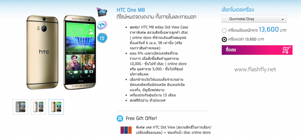 Screen Shot 2558-04-06 at 2.51.07 PM