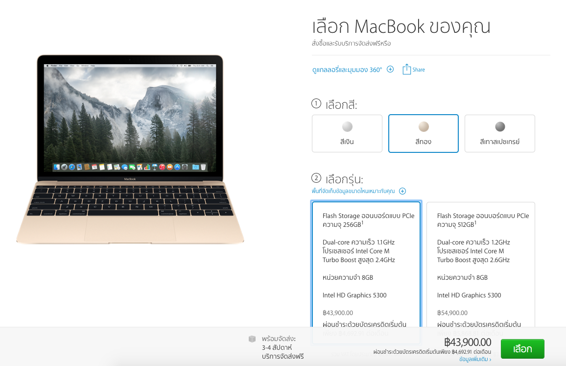 Screen Shot 2558-04-11 at 9.03.49 AM