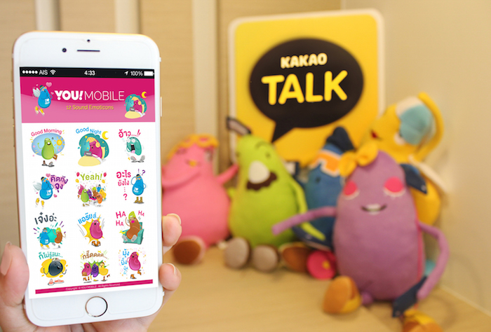 YOU! MOBILE ออกสติ๊กเกอร์คาแรกเตอร์ Jelly YOU! ดุ๊กดิ๊กพูดได้บนแอปฯกาเกาทอล์ค โหลดฟรี! ได้เลย