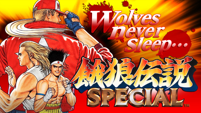 หมาป่าไม่เคยหลับ!! SNK ปัดฝุ่นเกมต่อสู้ดัง FATAL FURY SPECIAL ลง iOS และ Android แล้ววันนี้