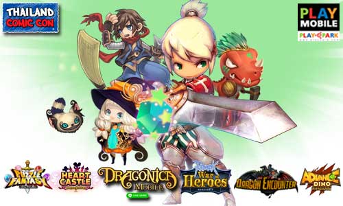 PLAYPARK ขน 6 เกมมือถือสุดมันส์บุกงาน Thailand Comic Con 2015 รีเทิร์นความมันส์กับ LINE Dragonica Mobile เปิดให้ทดสอบก่อนใคร ครั้งแรกที่นี่
