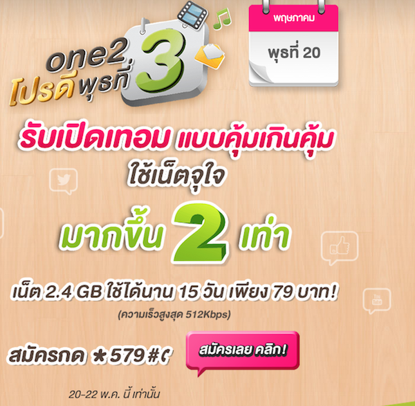 AIS-One23-may2015-flashfly-02