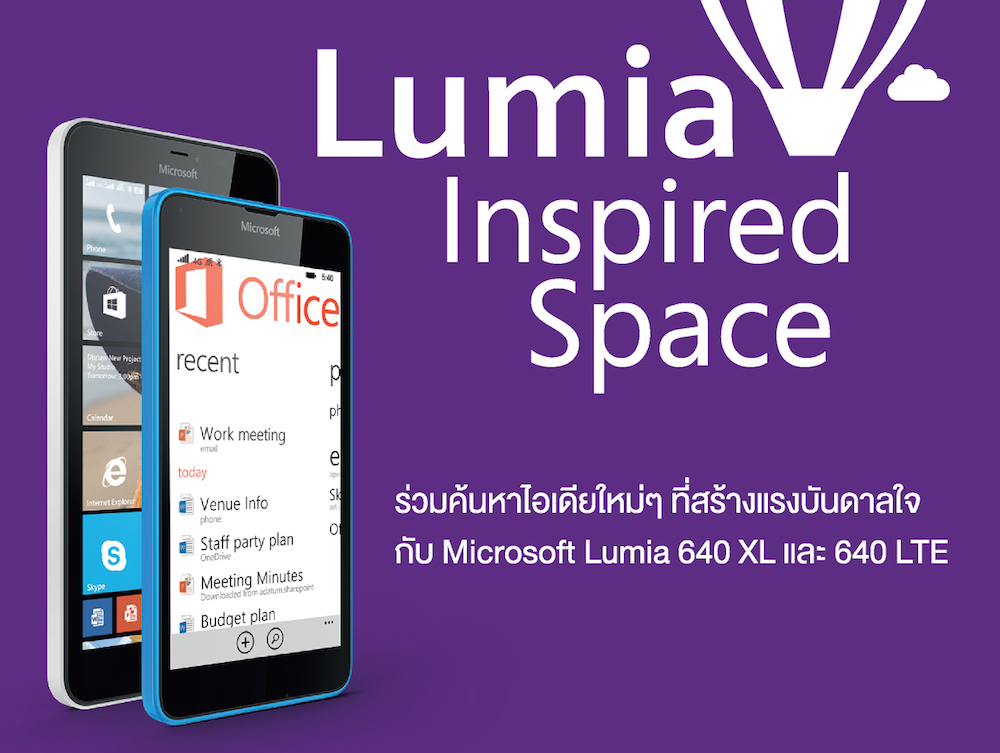 พบกับกิจกรรมสร้างแรงบันดาลใจดีๆที่ Lumia Inspire Space ร่วมสัมผัสการใช้งาน Lumia 640 XL และ Lumia 640 LTE รุ่นใหม่ล่าสุด