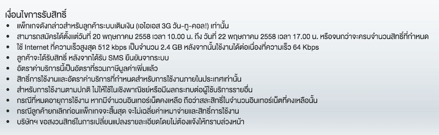 Screen Shot 2558-05-20 at 10.42.50 AM