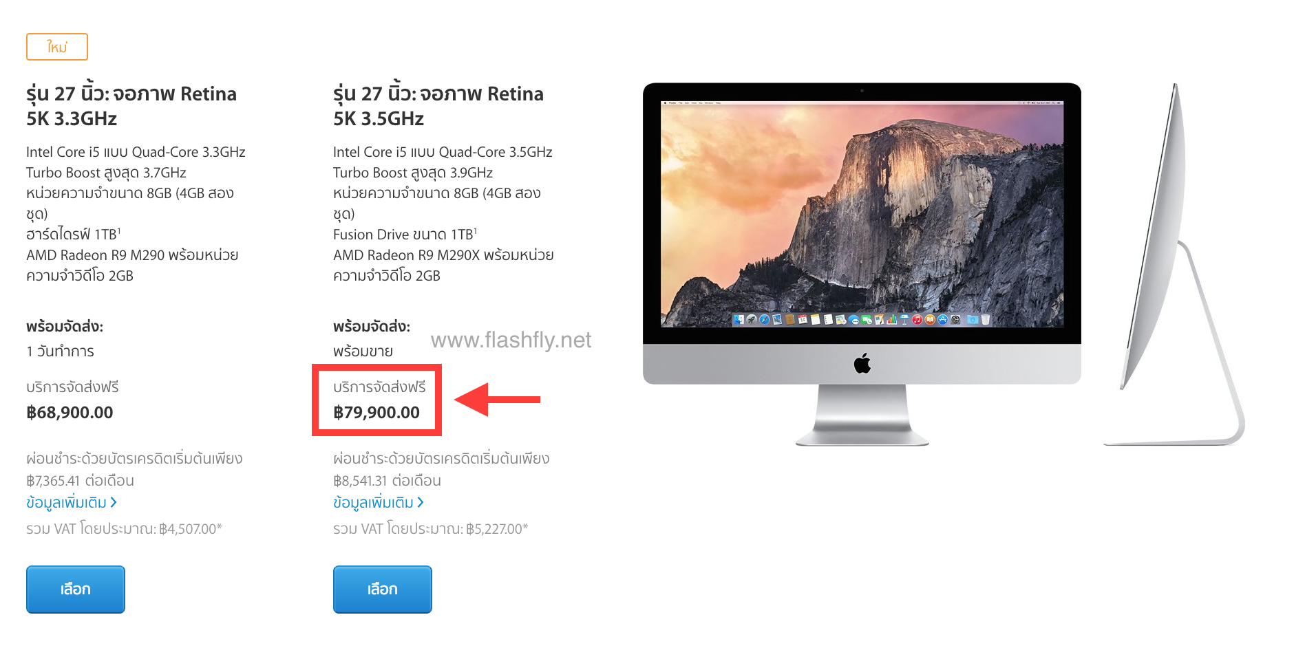 Screen Shot 2558-05-21 at 6.57.53 PM