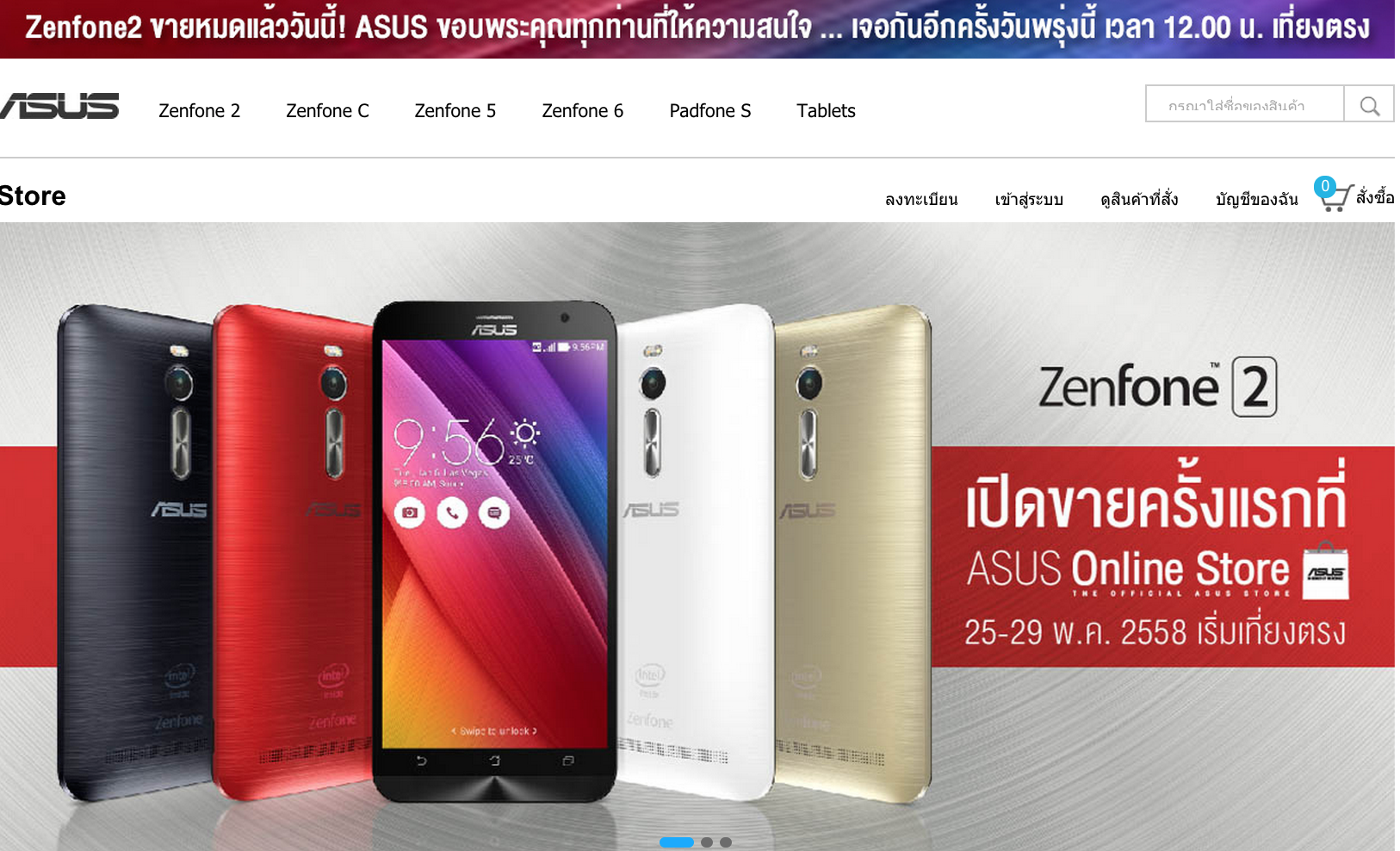 ASUS ประเทศไทยประกาศเตือน!! เว็บไซต์ขายของออนไลน์ปลอมระวังตกเป็นเหยื่อมิจฉาชีพ