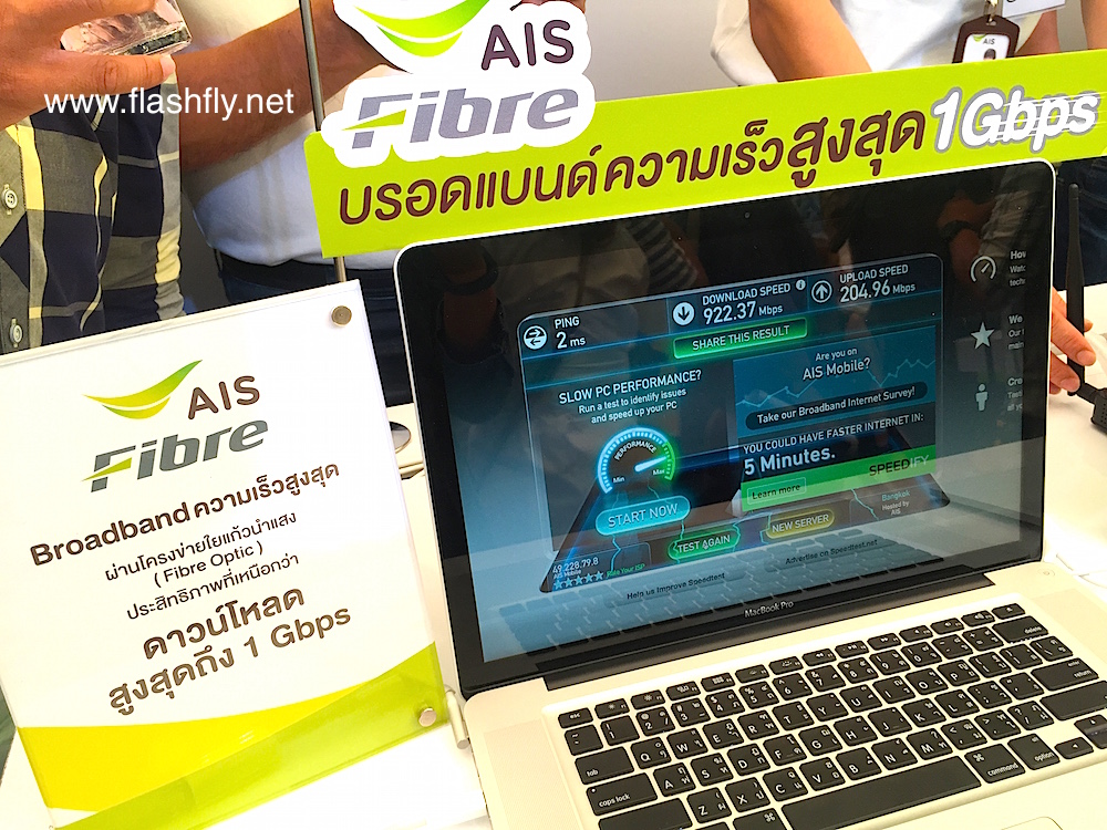 เก็บตกบรรยากาศงานเปิดตัว AIS Fibre บรอดแบนด์อินเทอร์เน็ตความเร็วสูง พร้อมกล่อง AIS Playbox กล่องทีวีอินเทอร์เน็ตสำหรับครอบครัว