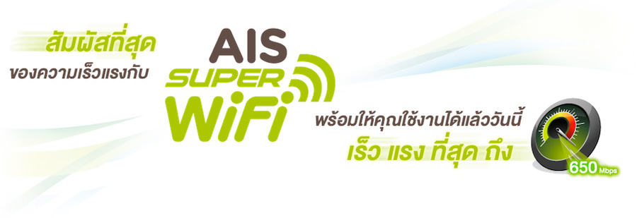 ais-super-wifi