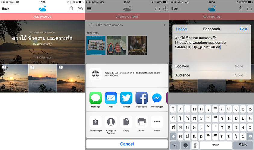 capture-app-dtac-flashfly-04