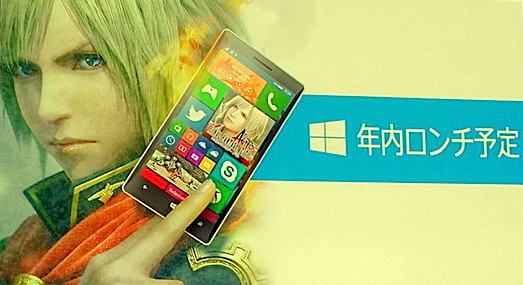 ข่าวดี!! Square Enix ประกาศส่งเกมดัง Final Fantasy Agito ลง Windows 10 ปลายปีนี้