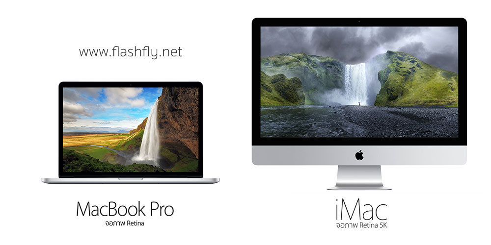 Apple เปิดตัว MacBook Pro รุ่น 15 นิ้ว ที่มีแทร็คแพด Force Touch พร้อมประกาศราคาใหม่ iMac จอภาพ Retina 5K เพียง 68,900 บาท