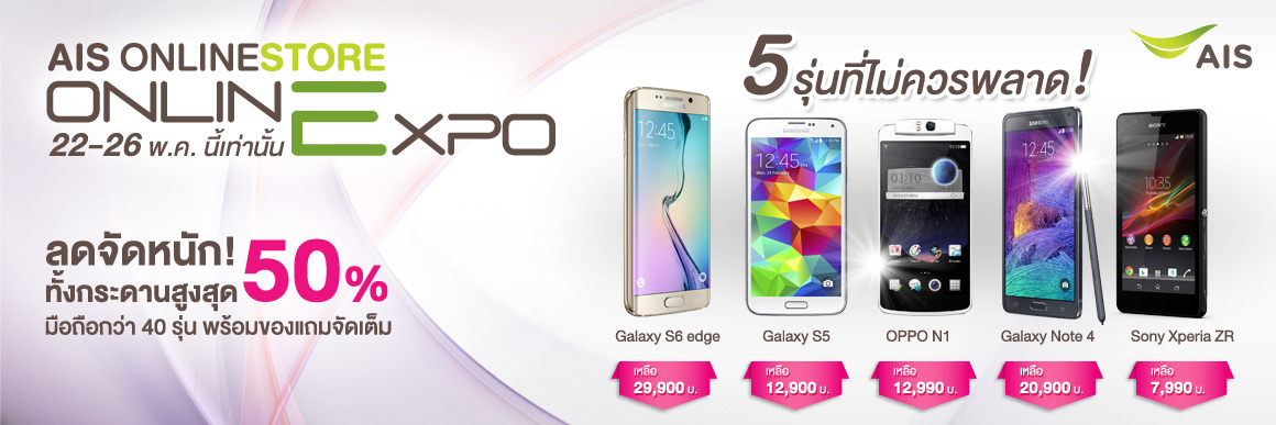 AIS เอาใจลูกค้าชาวเมียนมาร์ ให้โหลดฟรี! สติ๊กเกอร์ “เอไอเอส มิงกะละบา”ดุ๊กดิ๊กพูดได้ ต้อนรับ AEC