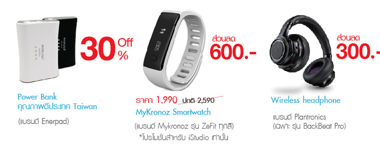 Special Offer โปรโมชั่น Plus 3 ประจำเดือนพฤษภาคมข้อเสนอสุดพิเศษจาก iStudio by comseven