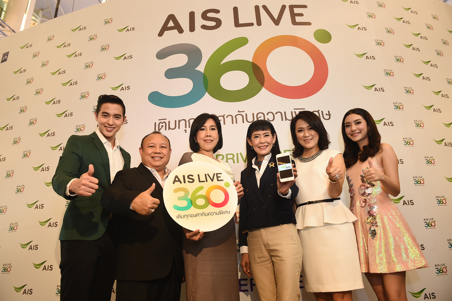 แนะนำสิทธิพิเศษสำหรับลูกค้า AIS กับแคมเปญ AIS LIVE 360º BIG DAY BIG SURPRISE  แจก จริง โดนใจ ทั่วไทย รวมมูลค่ากว่า 100 ล้านบาท