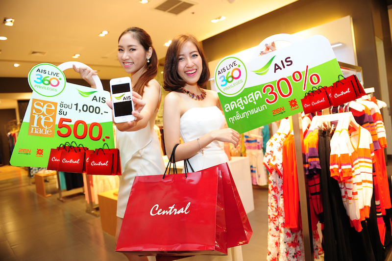 AIS จับมือห้าง Central มอบส่วนลดสูงสุด 30% และ Central Gift Voucher