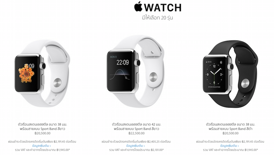 Apple-Watch-Apple-Store-Thai-Flashfly-05