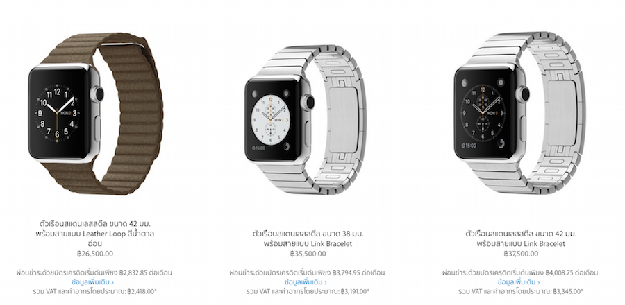 Apple-Watch-Apple-Store-Thai-Flashfly-10