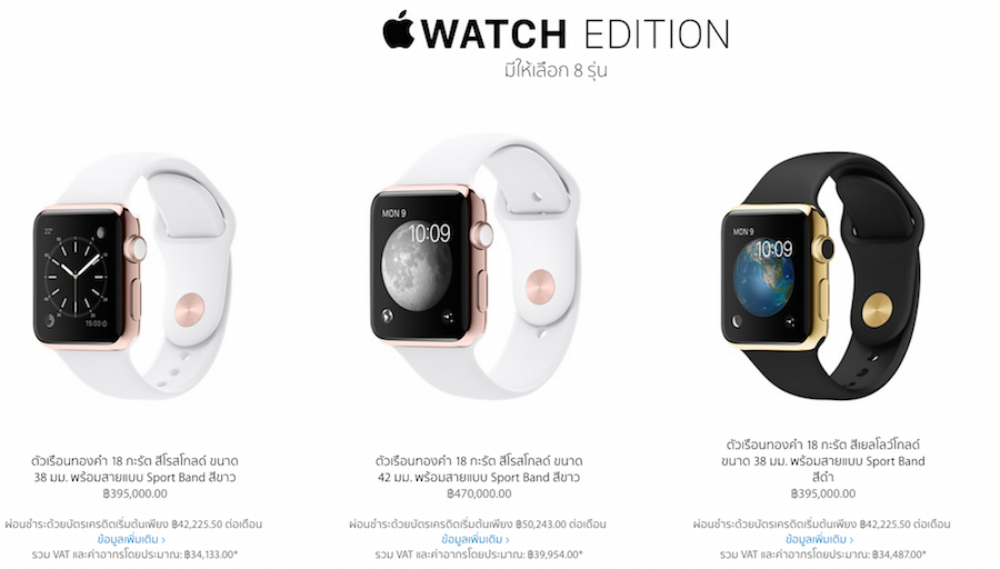 Apple-Watch-Apple-Store-Thai-Flashfly-13