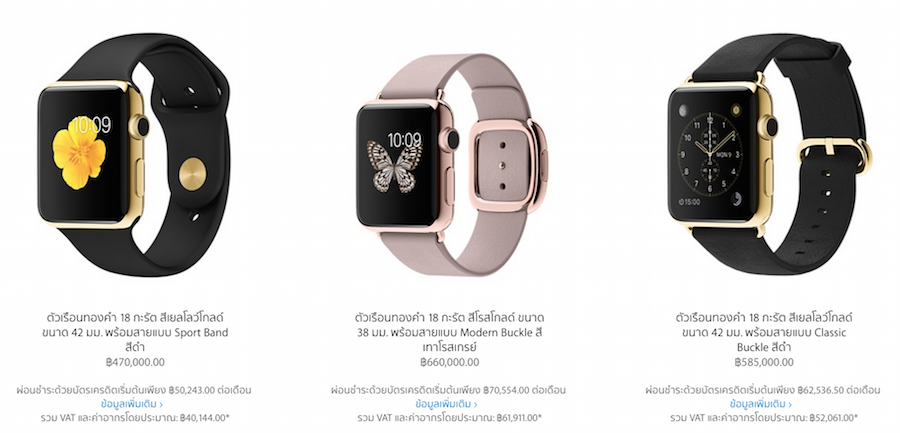 Apple-Watch-Apple-Store-Thai-Flashfly-14