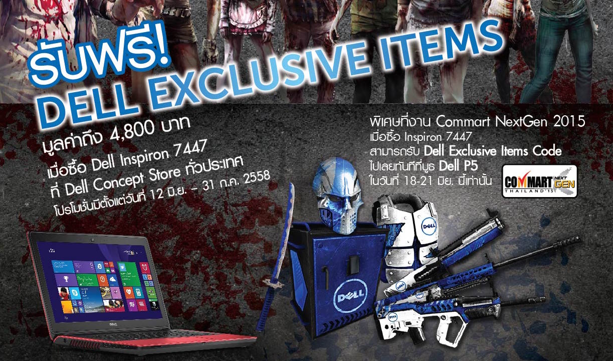 เดลล์ อัดโปรสุดเอ็กซ์คลูซีฟเอาใจคอเกม Infestation: Survivor Stories ในงานคอมมาร์ท 18-21 มิ.ย. นี้