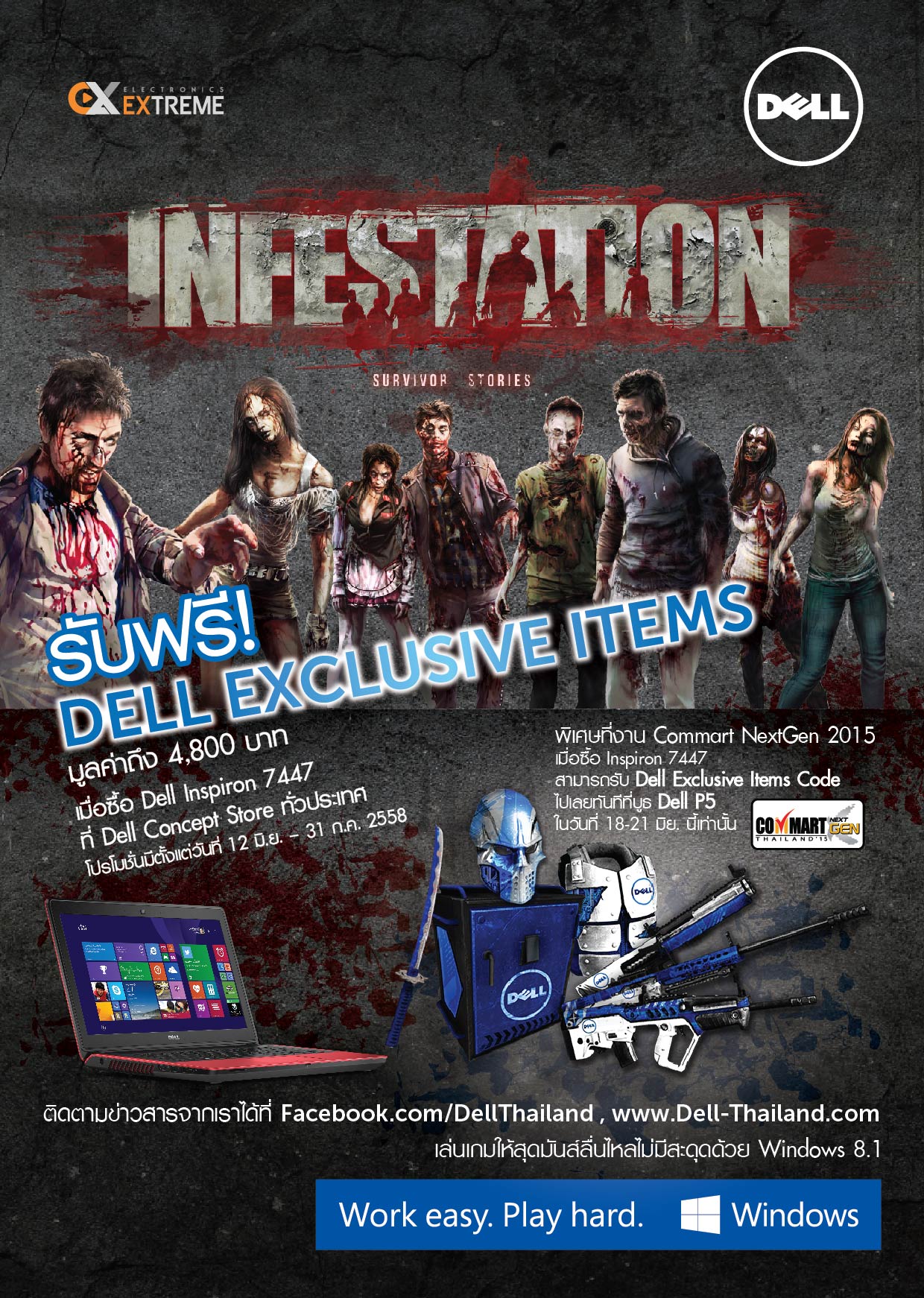 Dell Exclusive Items in Commart
