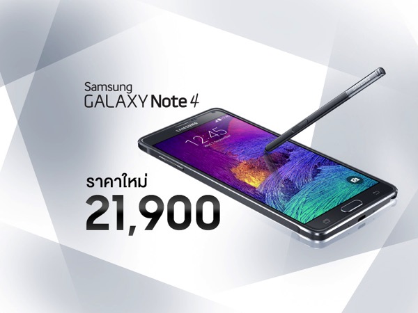 Promotion-Samsung-Galaxy-Note-4-New-Price-Only-21900.-Jun.2015-P3-FULL