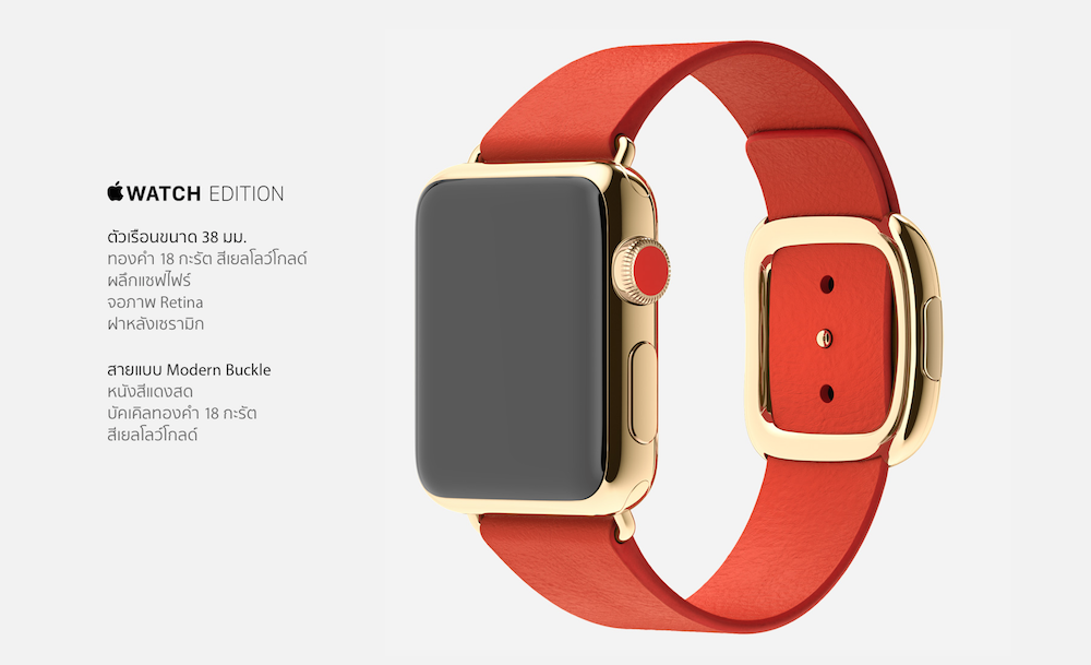 เปิดราคา Apple Watch Edition รุ่นแพงสุดในไทย 660,000 บาท!! ในขณะที่รุ่น