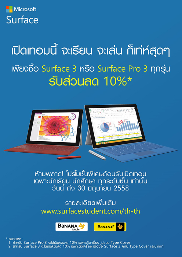 Surface 3 student offer-01