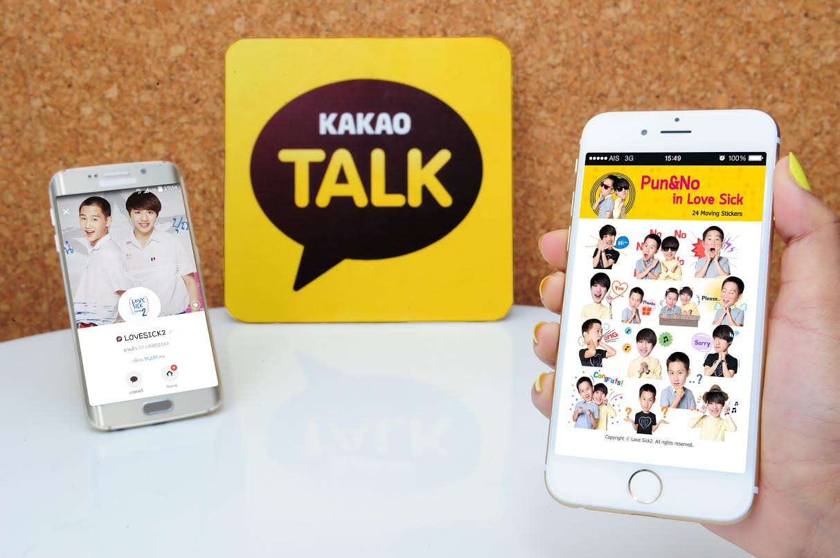 KAKAO TALK ชวนขาแชทติ่งวาย จิกหมอนกับติ๊กเก้อดุ๊กดิ๊ก Pun&No in Love Sick พร้อม Plus Friend ที่จะอัพเดทเรื่องฟินๆ ก่อนใคร !!