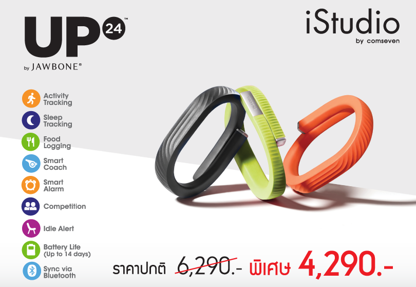 iStudio by Comseven หั่นราคา JAWBONE UP24 และ JAWBONE UP Move ลงสูงสุด 2,000 บาทแล้ววันนี้