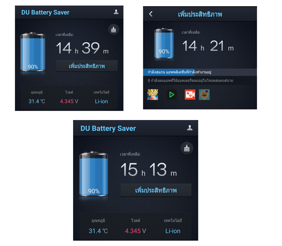 DU-Battery-Saver4