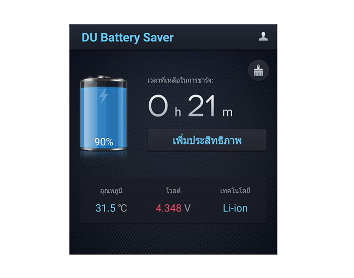 DU-Battery-Saver8
