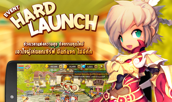 LINE DRAGONICA MOBILE การันตีความมันส์ ด้วยยอดดาวโหลดขึ้นแท่นอันดับ 1