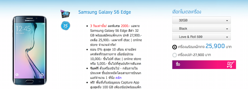 Screen Shot 2558-07-24 at 3.58.20 PM