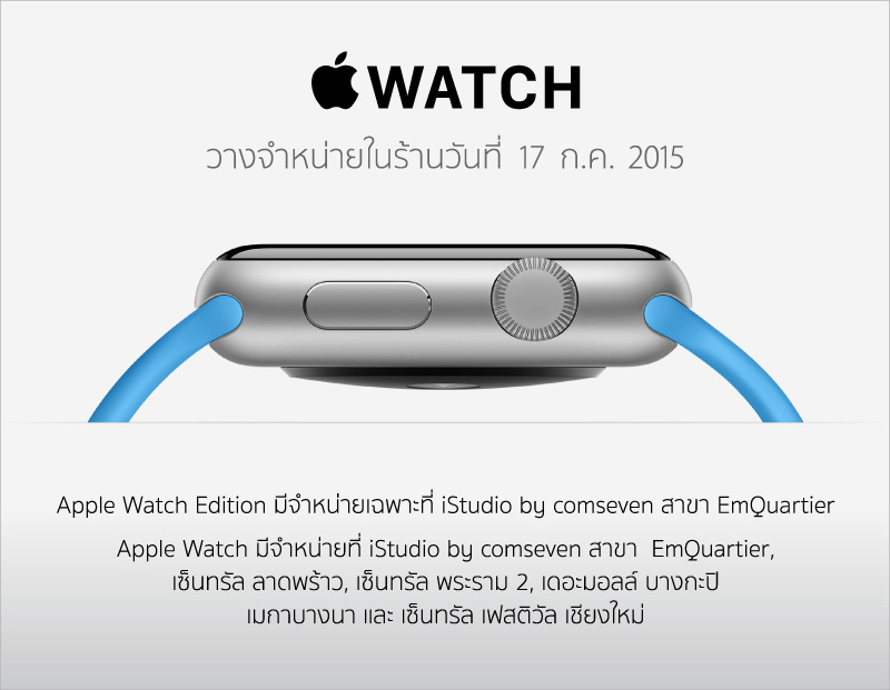 apple-watch-landing-page