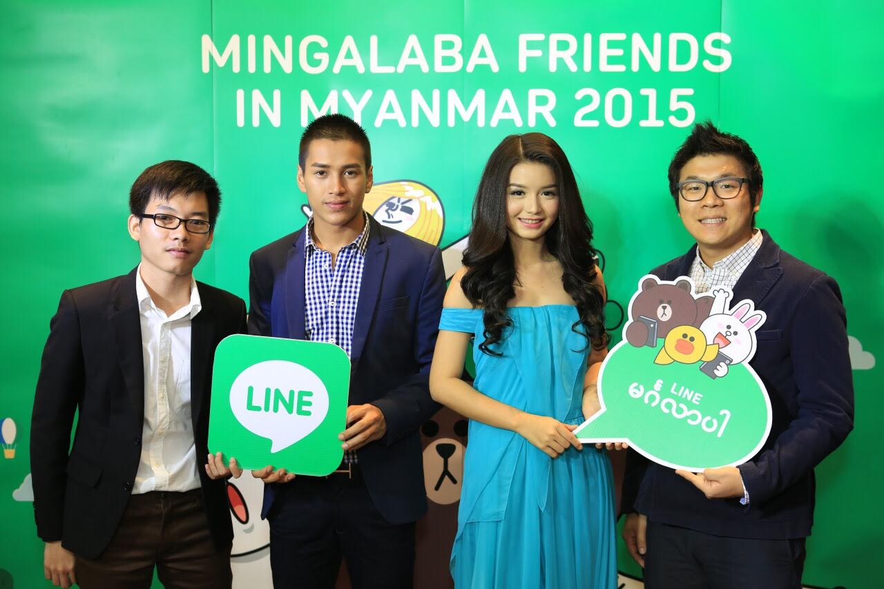 LINE บุกตลาดพม่าแล้ว!!  เปิดตัวโฆษณาและพรีเซ็นเตอร์คนดังเปิดออฟฟิเชี่ยลแอคเคาท์เซเลบและสติกเกอร์โดนใจ