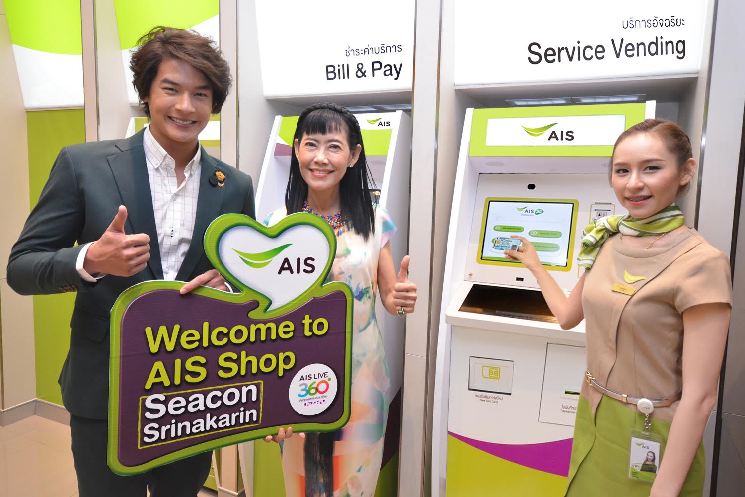 AIS เดินหน้าเติมความพิเศษกับองศาการบริการที่ใส่ใจเปิดเอไอเอส ช็อป สาขาซีคอนฯ ศรีนครินทร์ โฉมใหม่