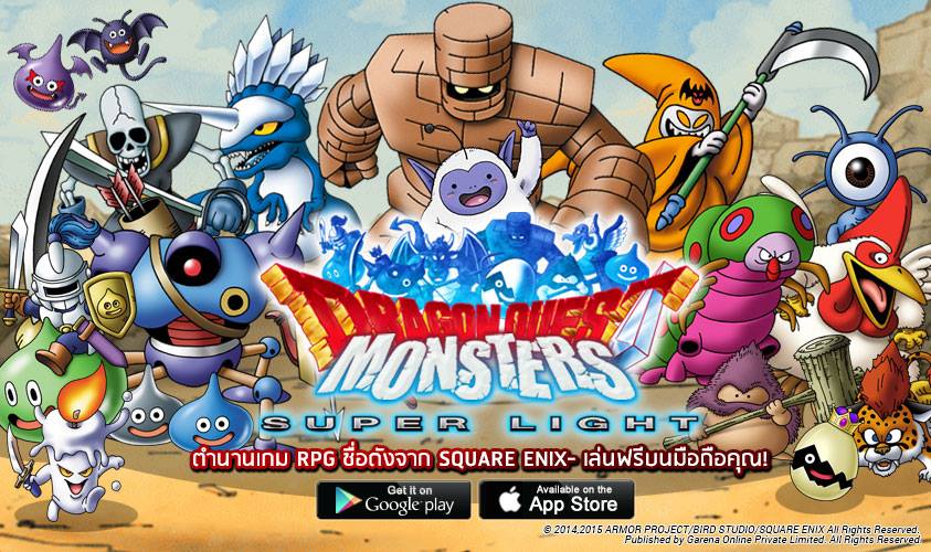 Dragon Quest Monsters Super Light เกมชื่อดังจาก Square Enix เปิดดาวน์โหลดฟรีในไทยแล้วทั้ง iOS และ Android