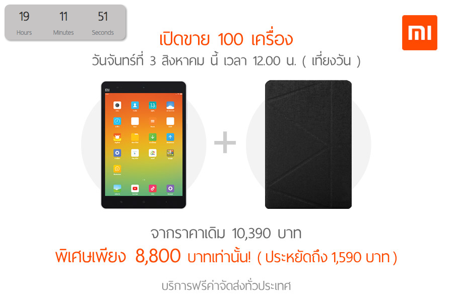 Screen Shot 2558-08-02 at 4.48.05 PM